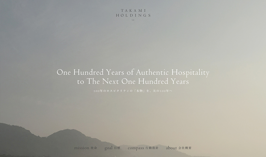 TAKAMI HOLDINGS Corporate Site