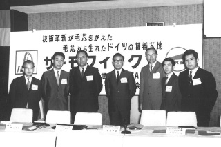1969年 サーモフィックス発表会の様子