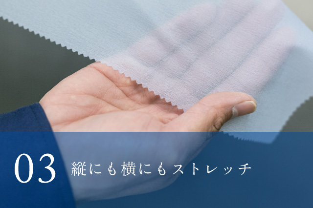 縦にも横にもストレッチ